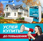 ПОВЫШЕНИЕ ОТПУСКНЫХ ЦЕН НА ПРОДУКЦИЮ НОВОБЛОК, CUBIBLOCK, BONOLIT 9, 12, 15 января ПОВЫШЕНИЕ ОТПУСКНЫХ ЦЕН НА ПРОДУКЦИЮ НОВОБЛОК, CUBIBLOCK, BONOLIT 9, 12, 15 января