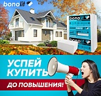 ПОВЫШЕНИЕ ОТПУСКНЫХ ЦЕН НА ПРОДУКЦИЮ НОВОБЛОК, CUBIBLOCK, BONOLIT 9, 12, 15 января