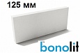 Перегородочный блок Bonolit D600 (600х250х125мм.)