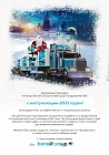 C Наступающим Новым Годом и Рождеством! C Наступающим Новым Годом и Рождеством!